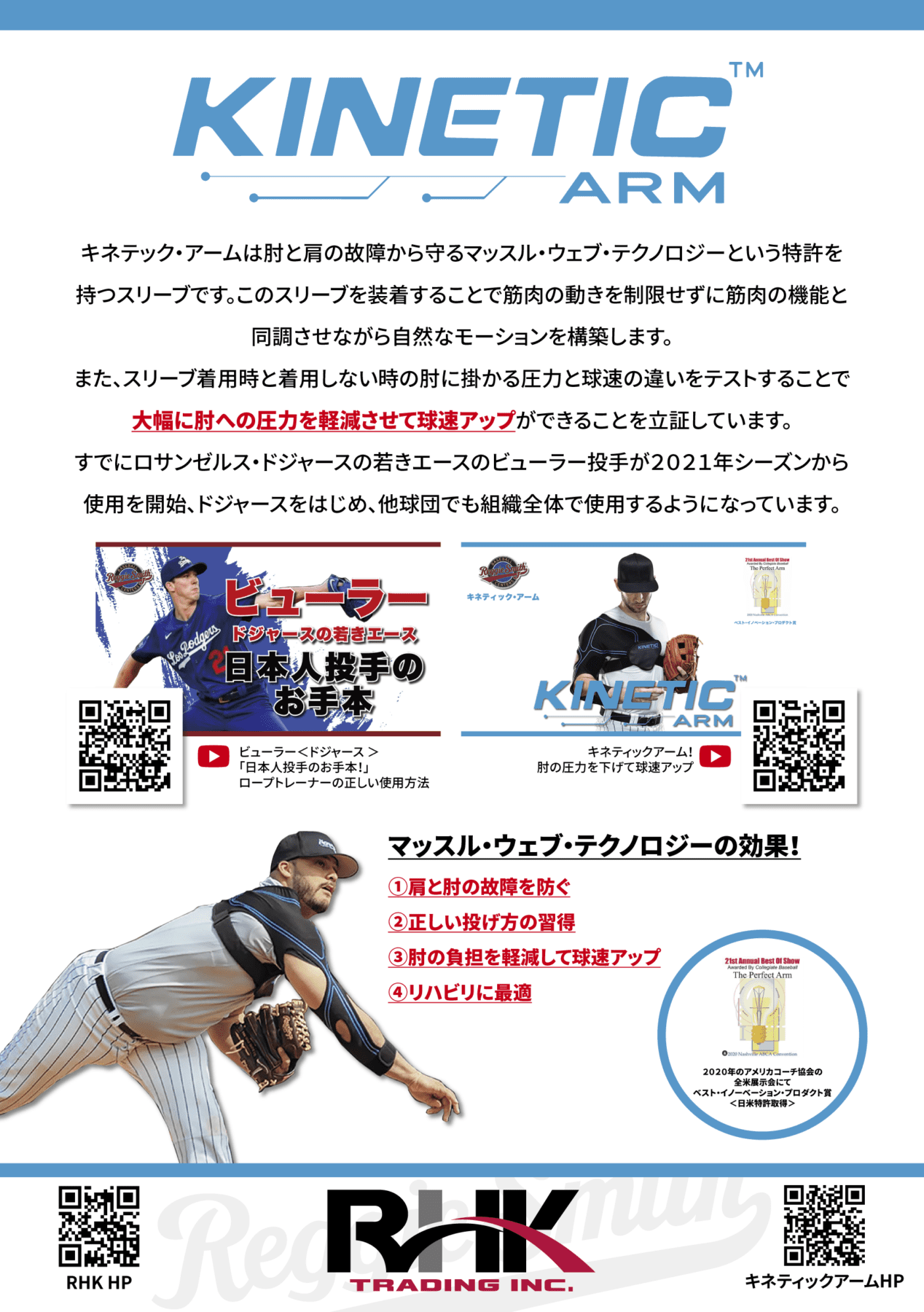 美品】キネティックアーム 右利き用 Mサイズ - 練習用具｜その他