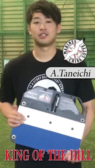 種市篤暉　千葉ロッテ　キングオブザヒル