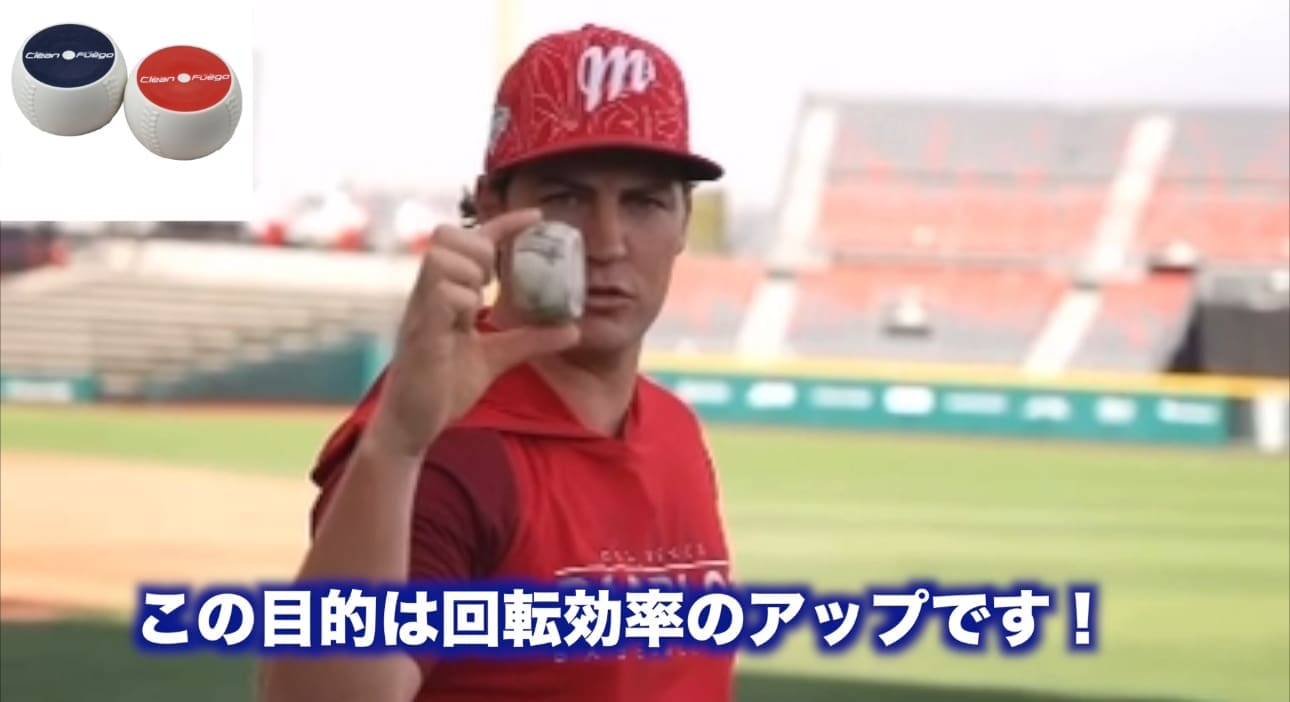 男性が「クリーンフエゴ」バウアー投手がクリーフエゴを絶賛