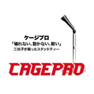 Lightweight telescopic support stick CagePro on white background with ergonomic handle.