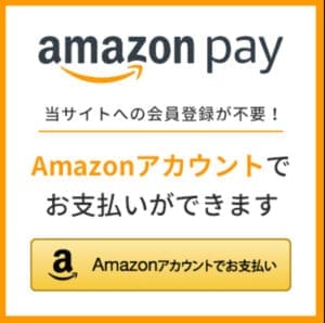 Amazon Payで手軽に支払い革命を実感！