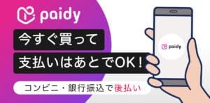 Paidy mobile payment ad featuring easy pay-later options.