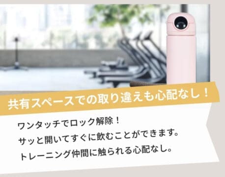 C-mon ・シーモン：指紋認証式スマート水筒 - 画像 (14)