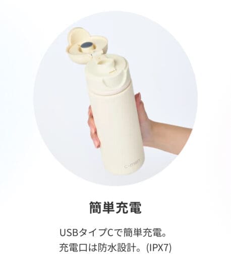 C-mon ・シーモン：指紋認証式スマート水筒 - 画像 (9)