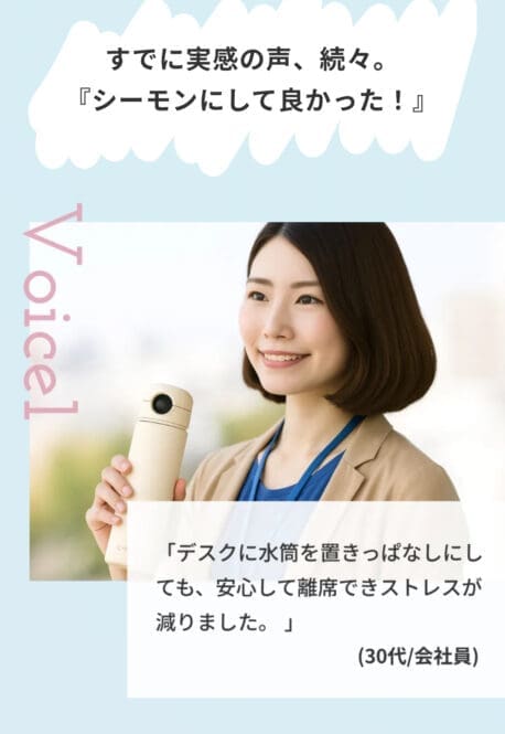 C-mon ・シーモン：指紋認証式スマート水筒 - 画像 (7)