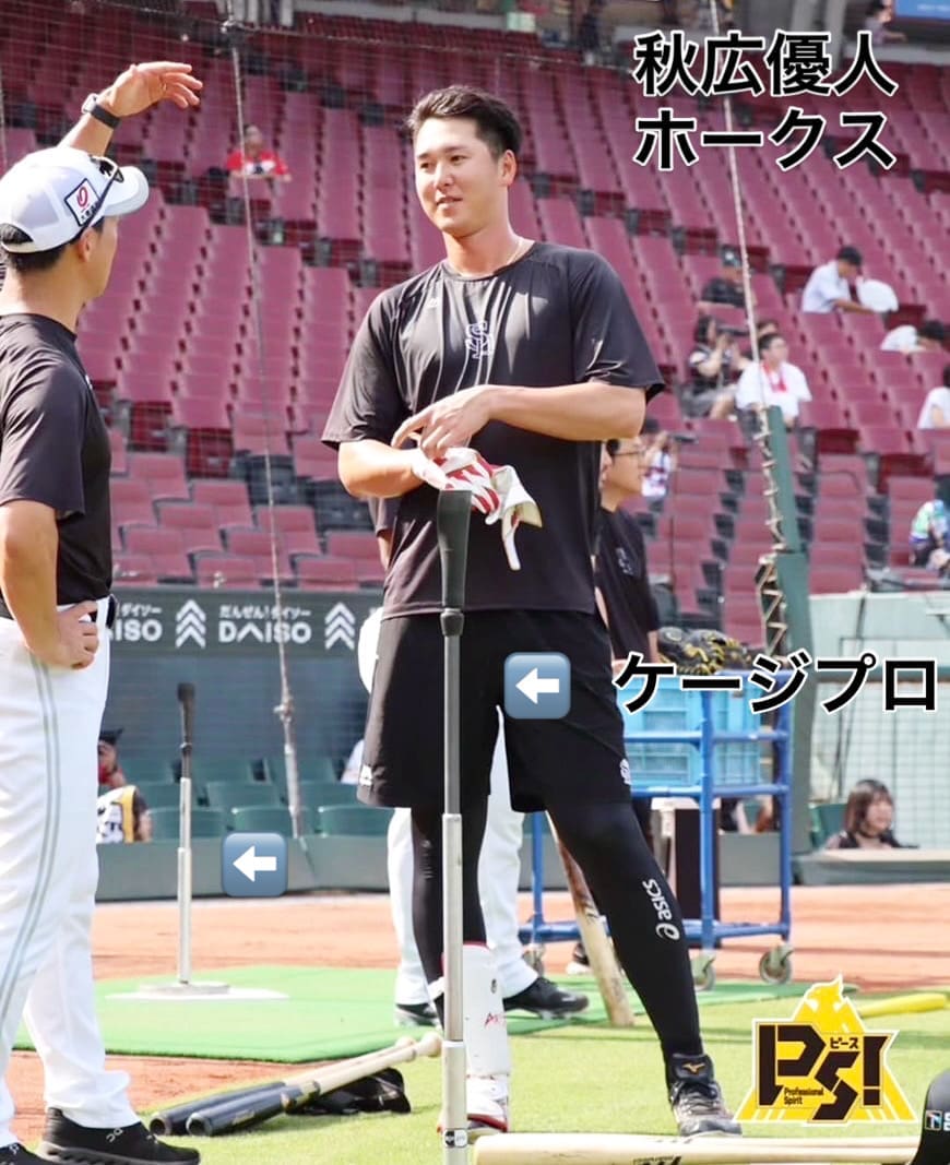 秋広優人選手の目の前にあるのが「ケージプロ」