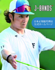 Jバンド日本正規総代理店