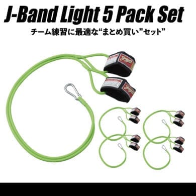 Jバンド・ライト｜まとめ買い5本パック