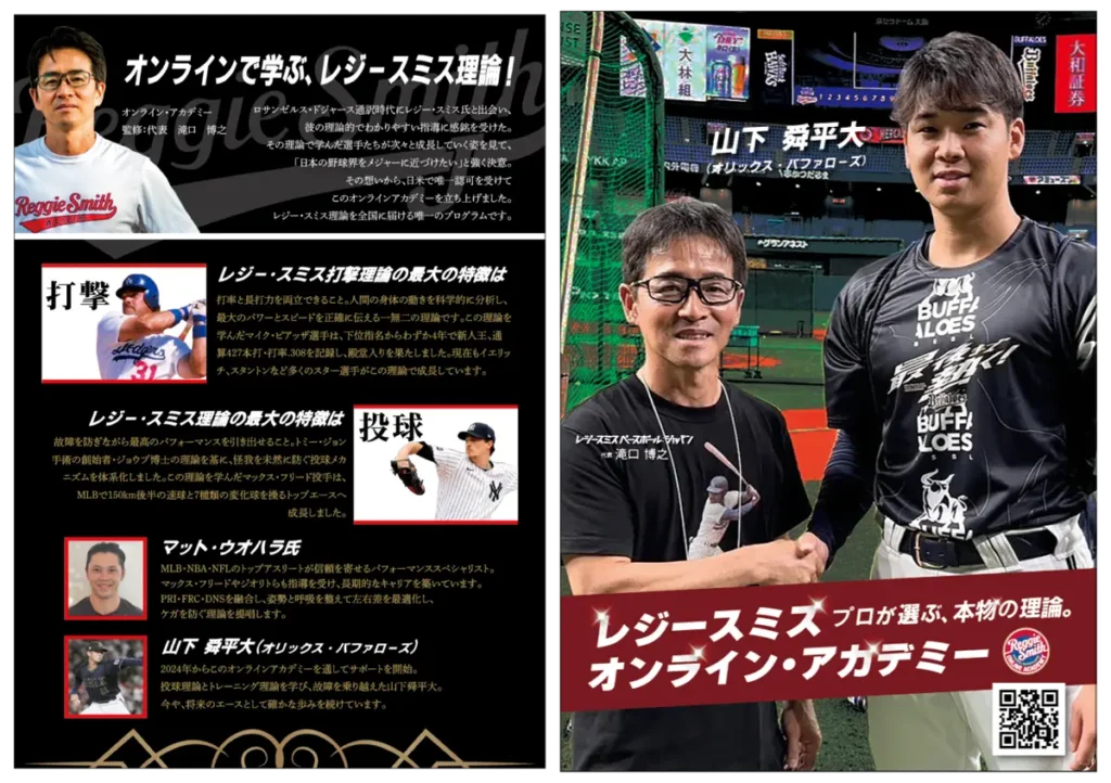 RHK Trading – 野球トレーニング用品 - RHK Trading - 野球