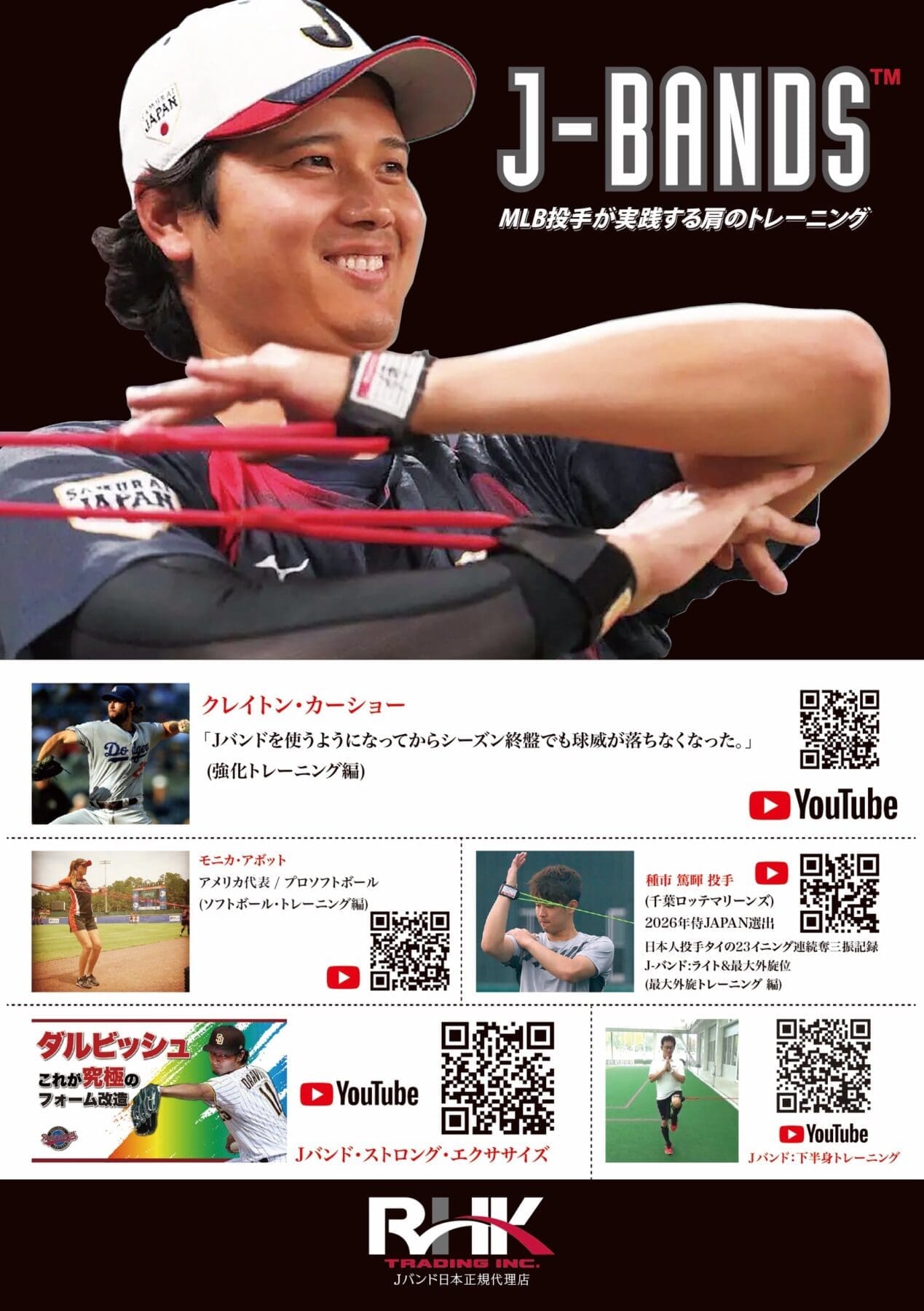 JBANDS - 画像 (17)